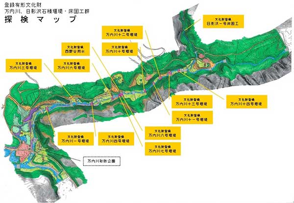 登録有形文化財 万内川、日影沢石積堰堤・床固工群 探検マップの画像